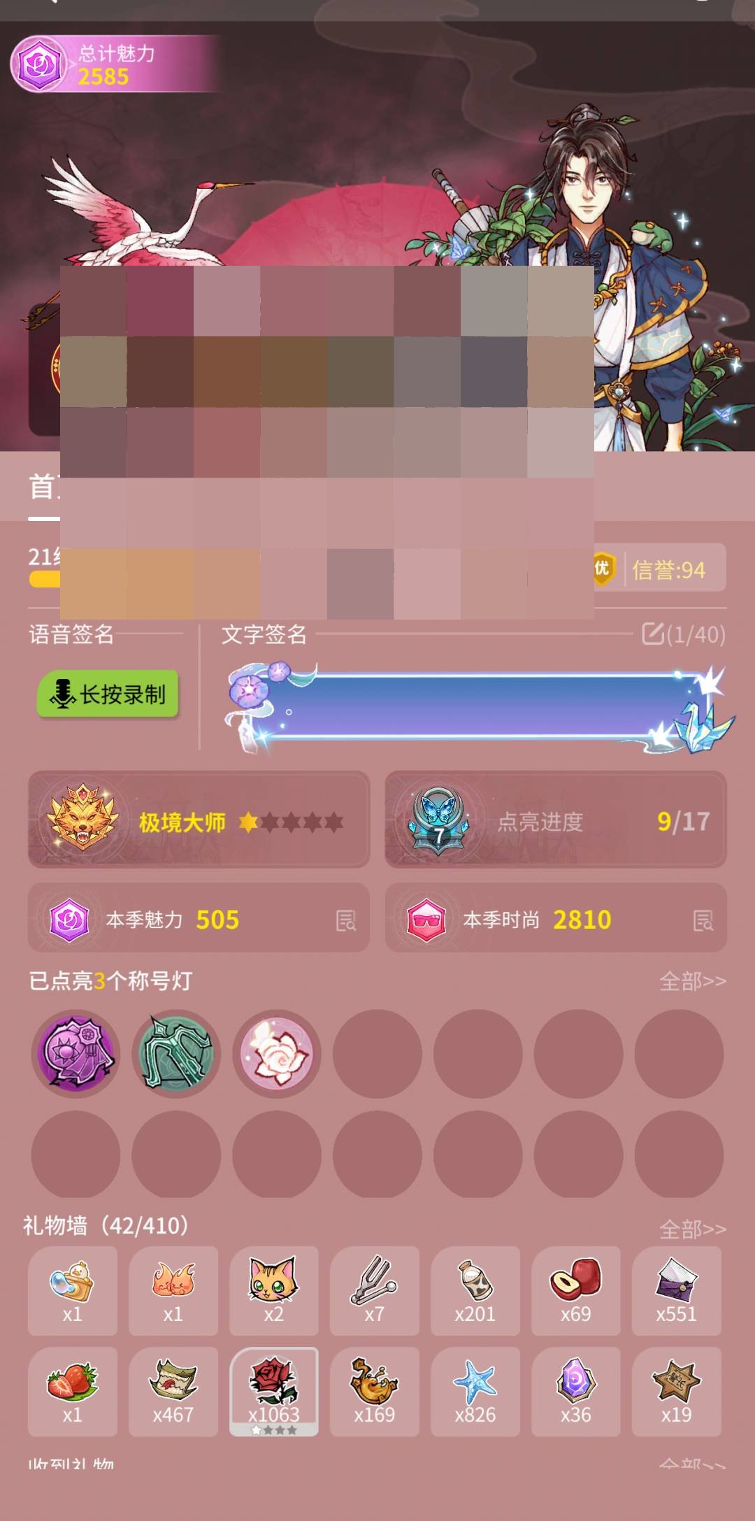 卖家说:三阶男号三个五星＋动态名片