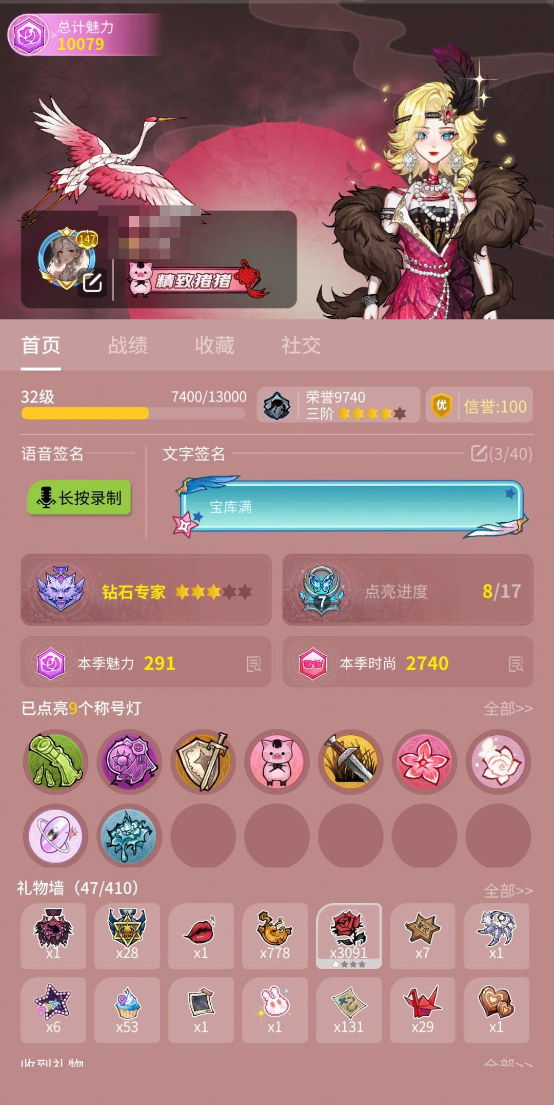 卖家说:三阶四星账号四个五星美皮＋动态名片...