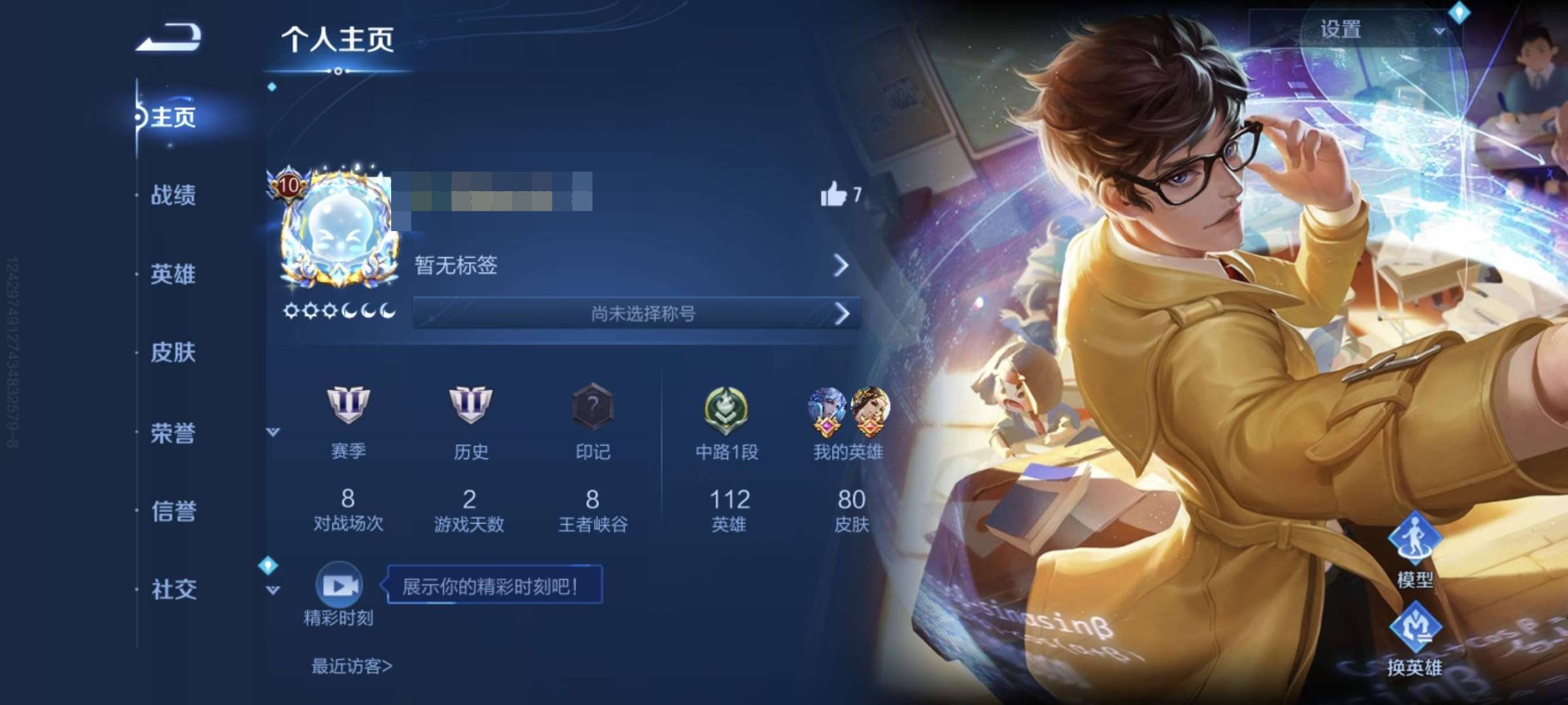 卖家说:国际服V10账号，80皮肤，有50...