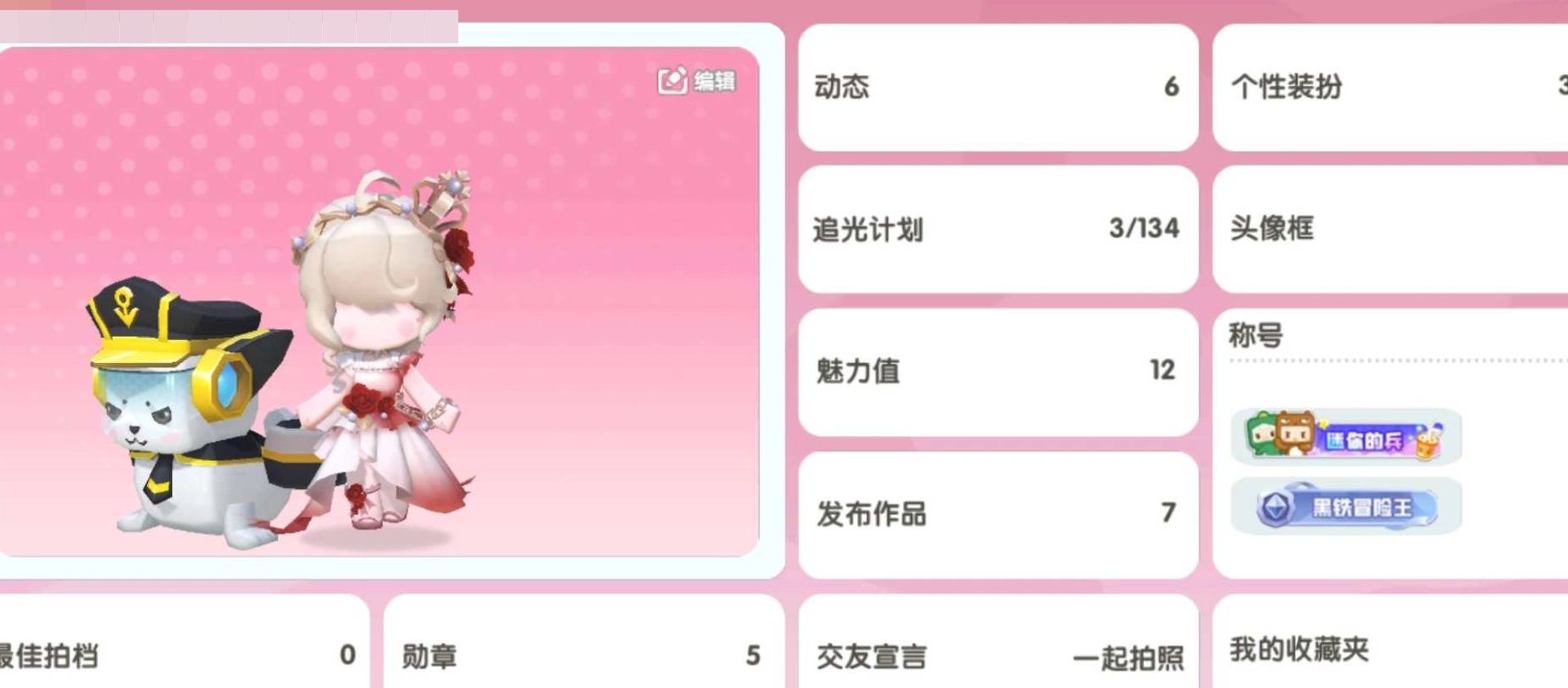卖家说:就是单纯自己不想玩了