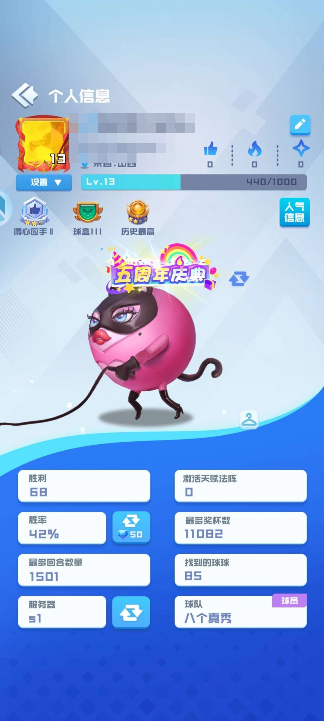 毒液，无限 卖家说:9无限10魔力70多万能碎片