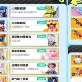 优选商品