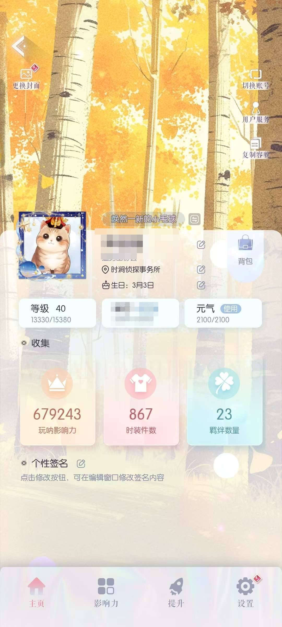卖家说:非常多的六星部件，可上号查看