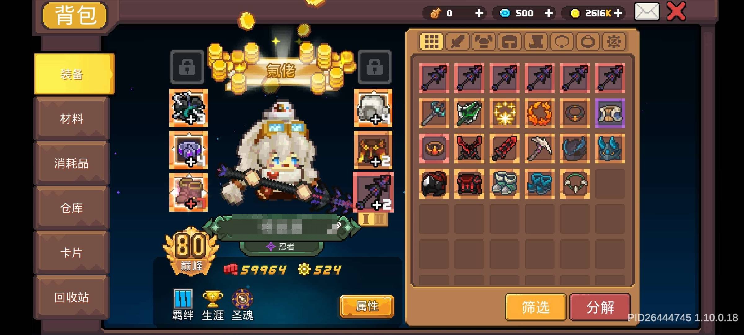 卖家说:忍者，火龙，红枪