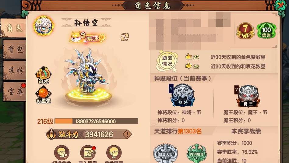 卖家说:400W战力猴子，八星水鼠