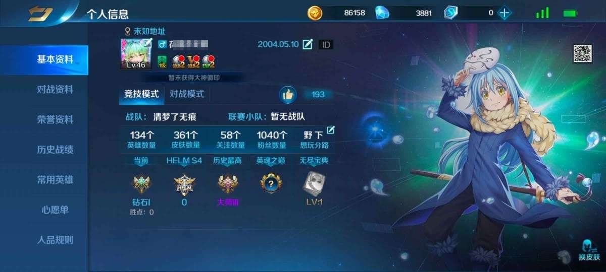 卖家说:贵族9多联动英雄和联动皮肤，诚心出...