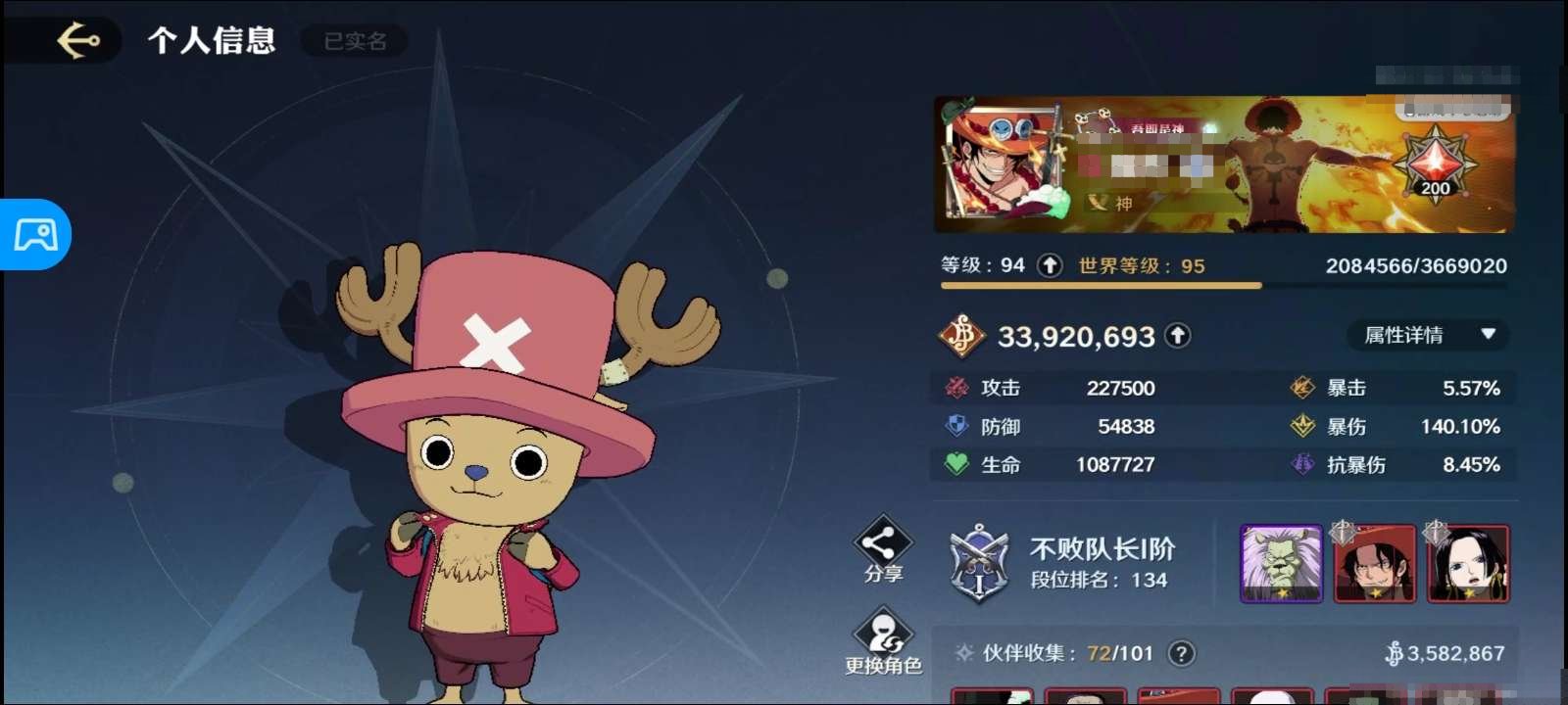 实名:不可二次实名 赏金值:3300 红色...