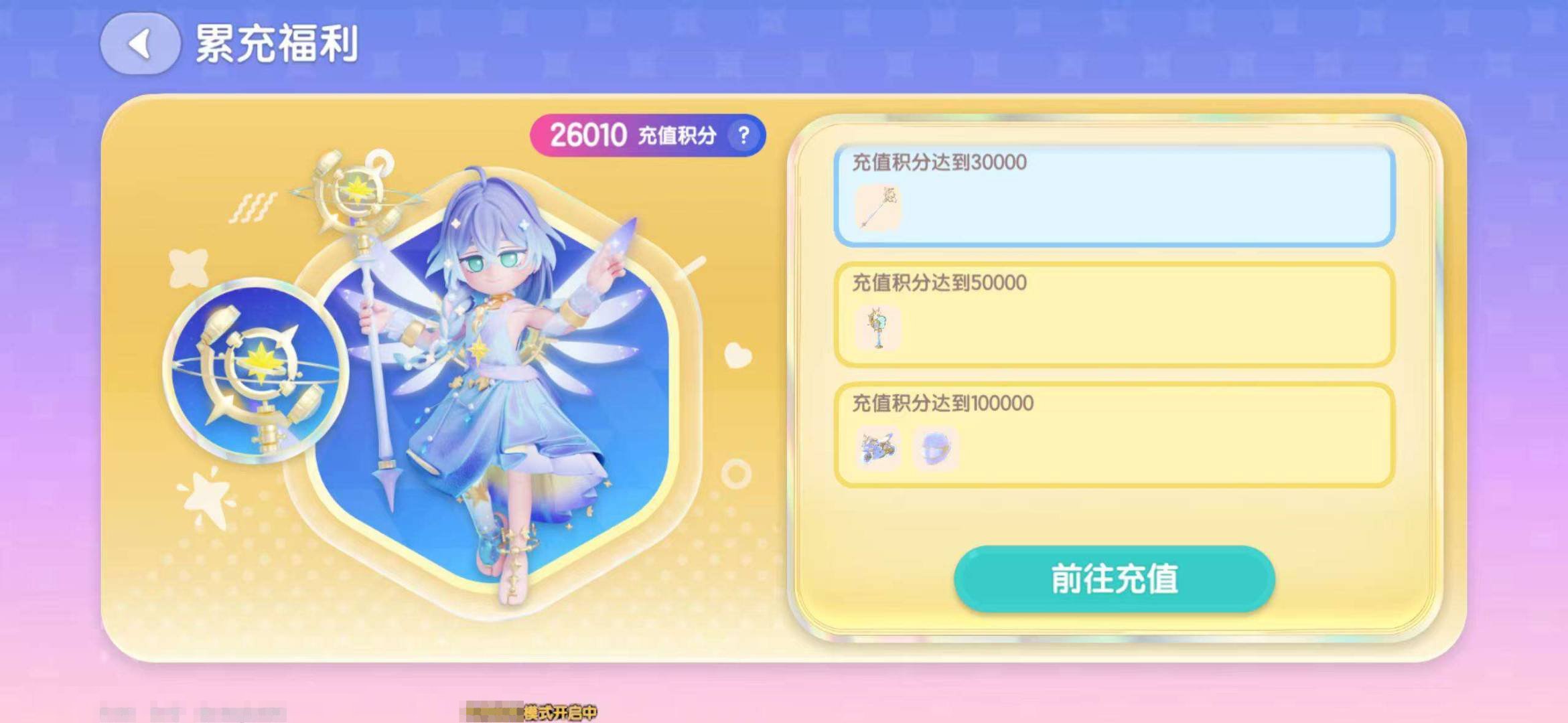 卖家说:累充26000 中高端成品号 资料...