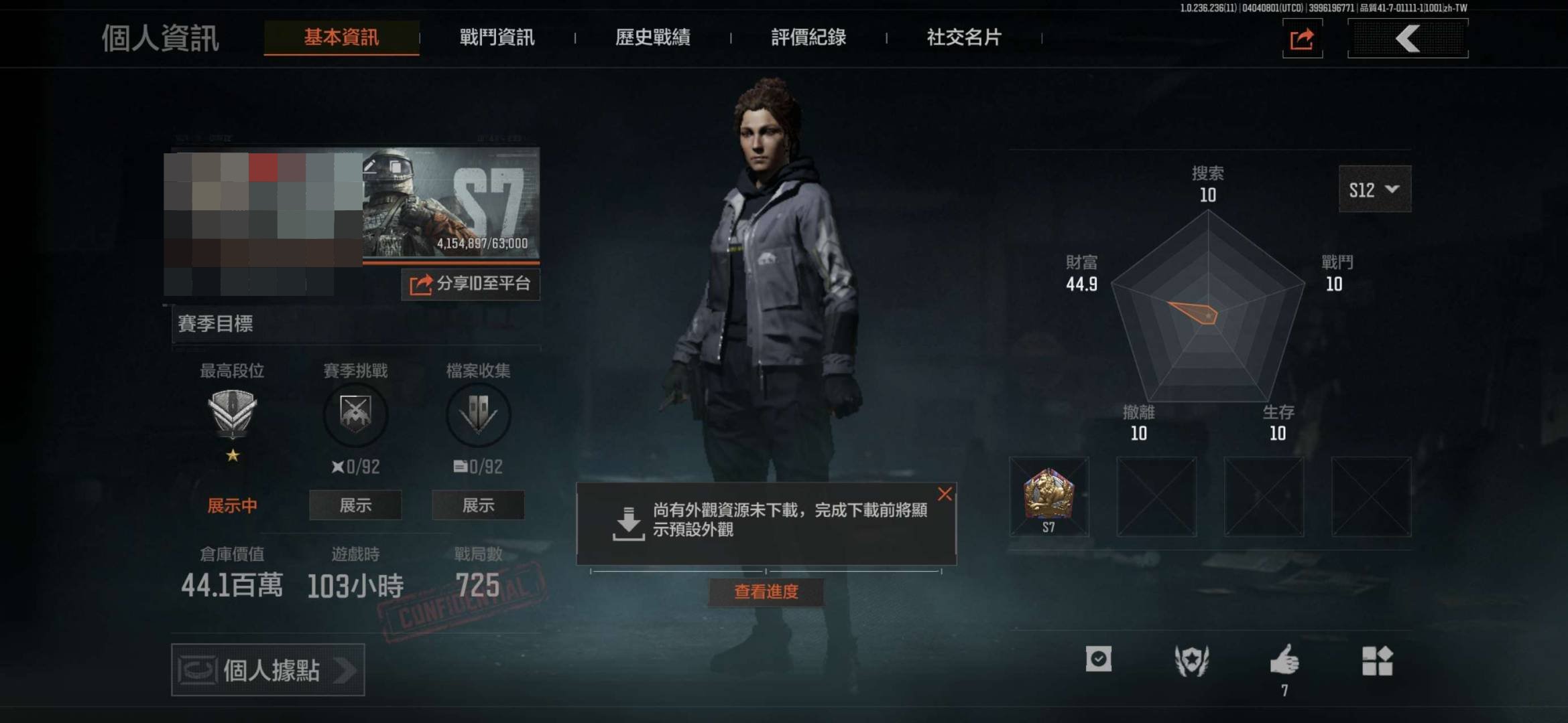 卖家说:现代战舰有账号，也玩了一年，所以要...