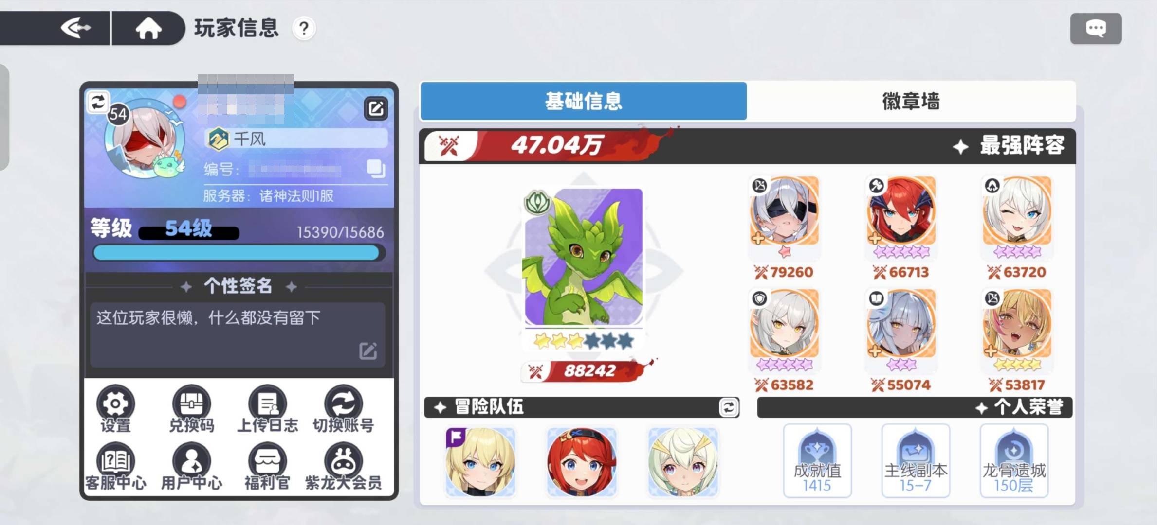 角色等级:54 荆，炎魔，妖精仙后 卖家说...