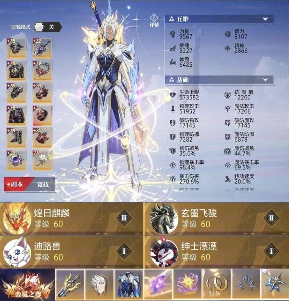 战力:145000 装备评分:100000...