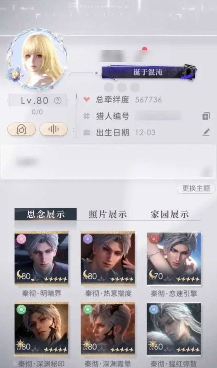 卖家说:氪条605，钻石2387，有红底，...