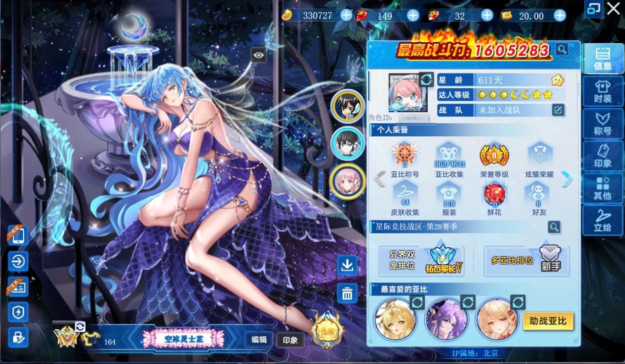 卖家说:奥拉星【双年费+四秘宝+44皮肤+...