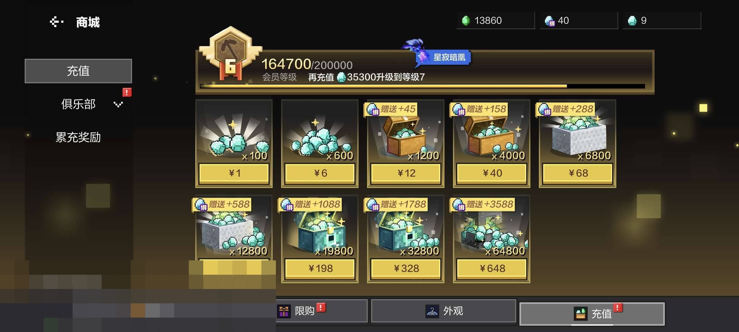卖家说:急售急售急售！！很多皮肤和模组，从...