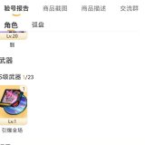 优选商品