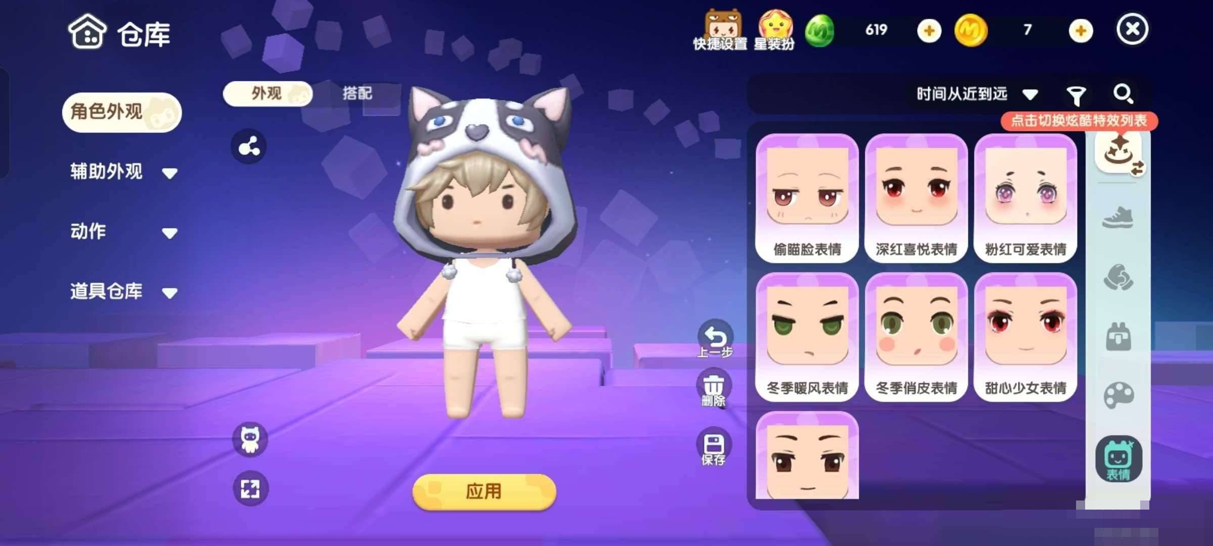 卖家说:3张改名卡，3张头像自定义卡
