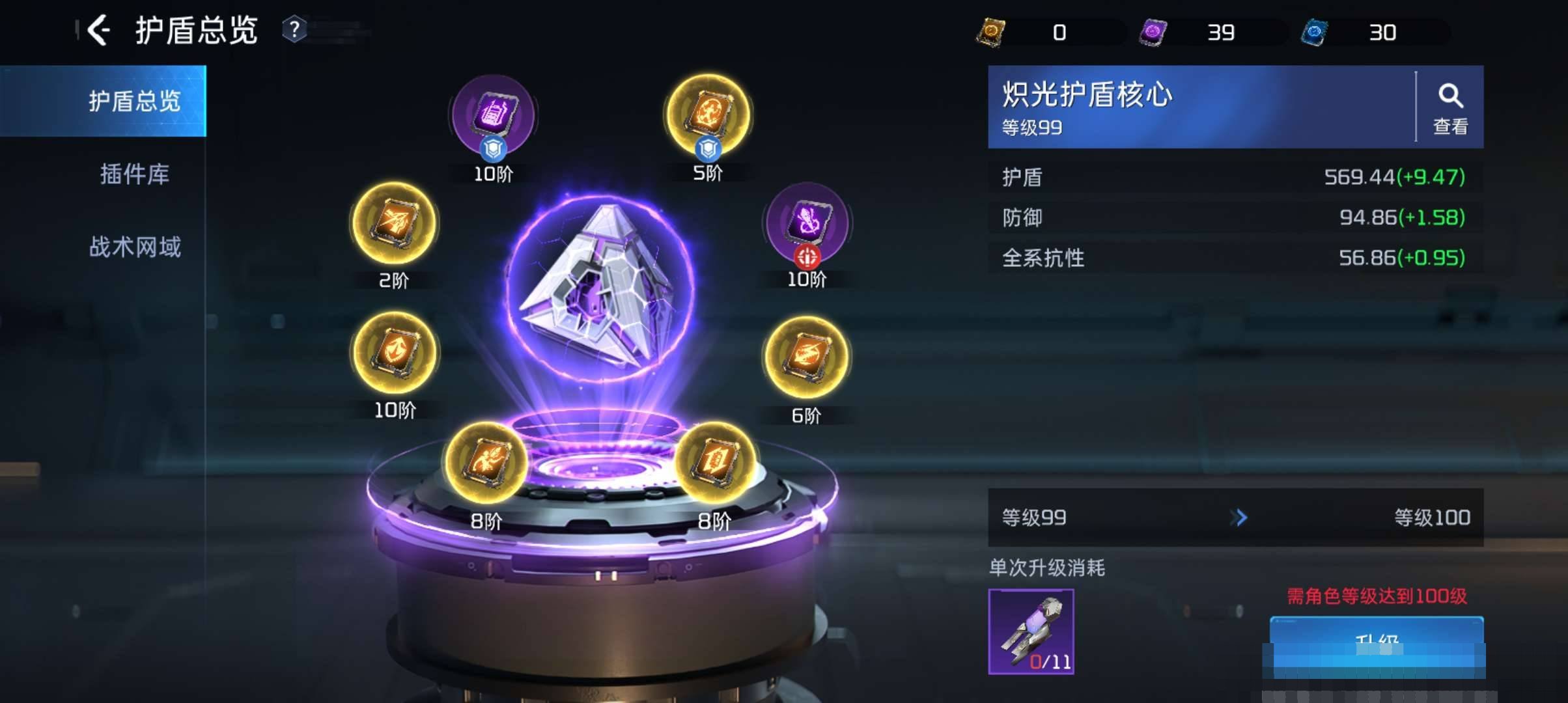 武装评分:489407 绯魅银爵，醒狮·荣...