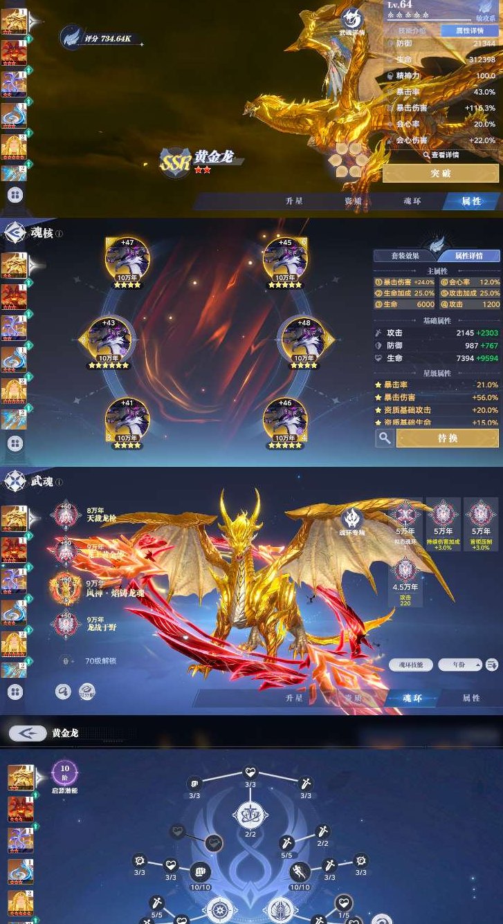 角色等级:60 评分:20000000 昊...