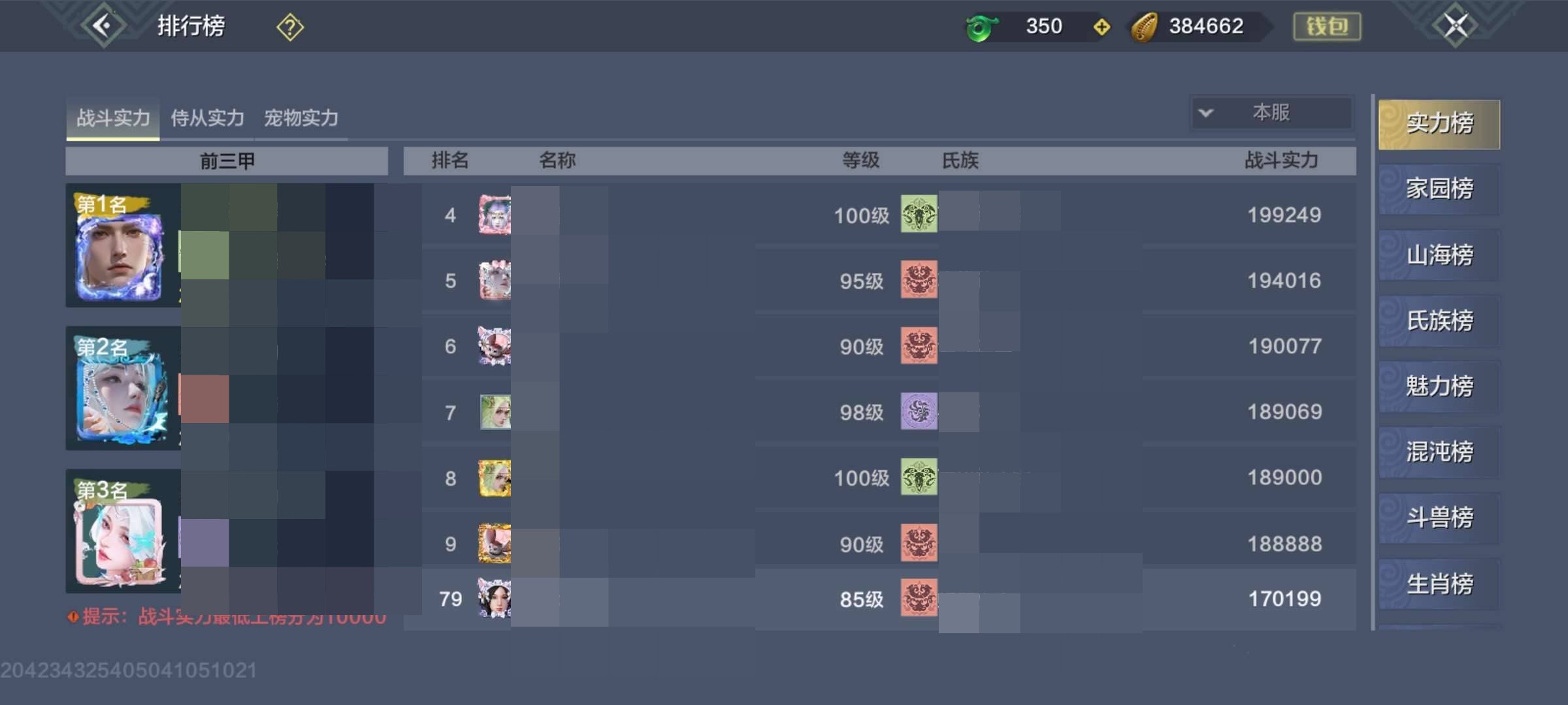 卖家说:一神兽 一双甲阿鼓 4件7词鸿蒙 ...