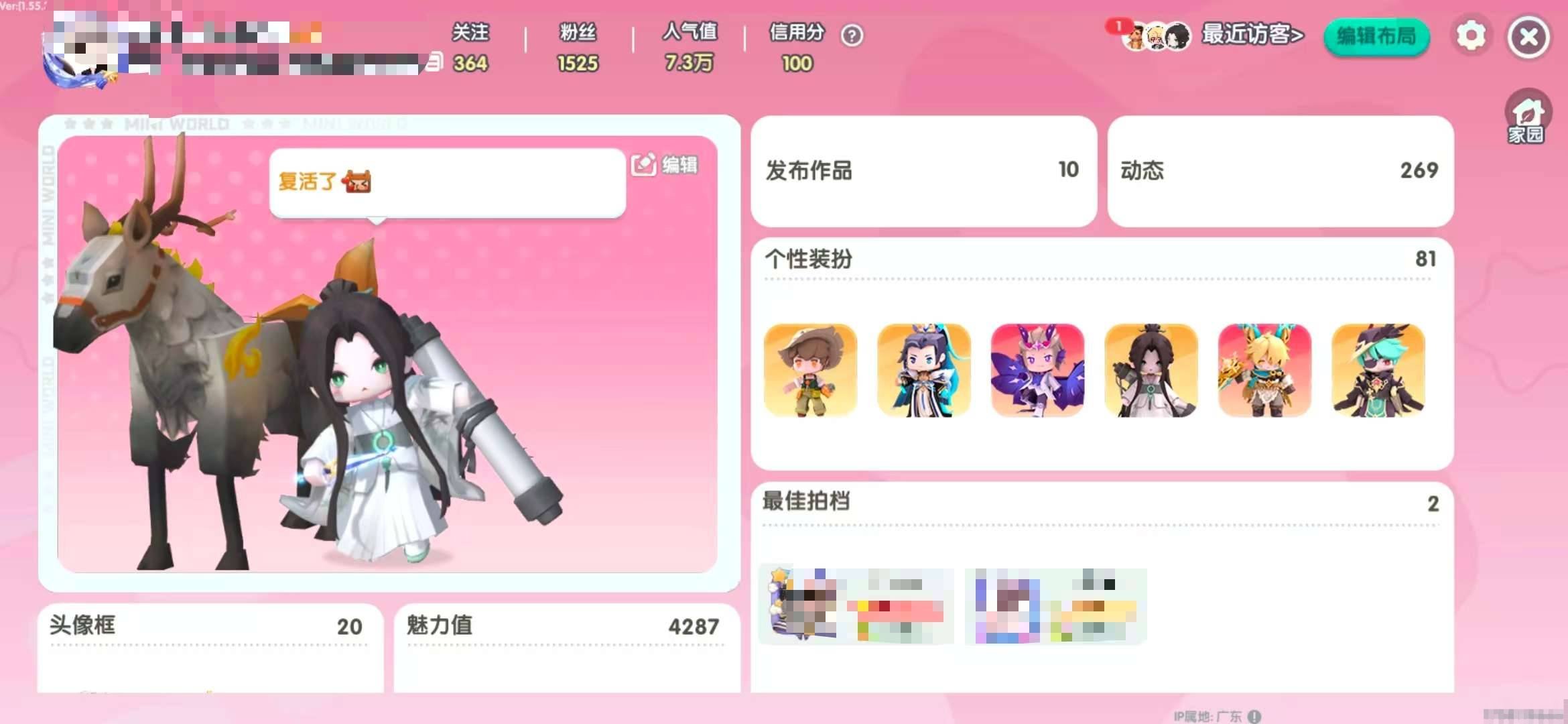 卖家说:急出，号上1千多豆，很多定制装扮，...