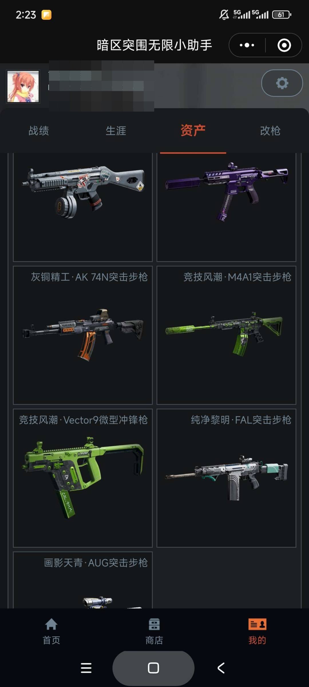 实名:不可二次实名 仓库价值:290 柯恩...