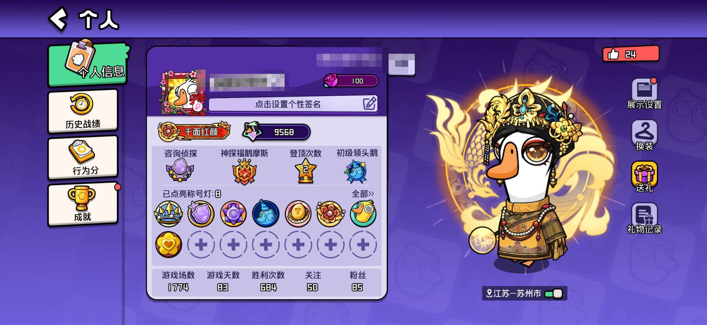 卖家说:俩传说  甄嬛系列史诗皮全