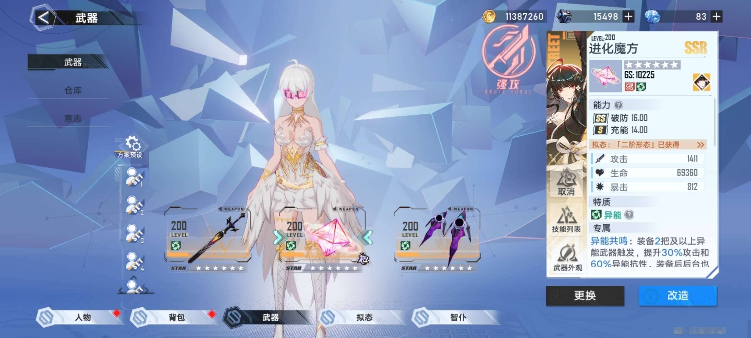 卖家说:18+满星异能号，抽任意属性武器即...