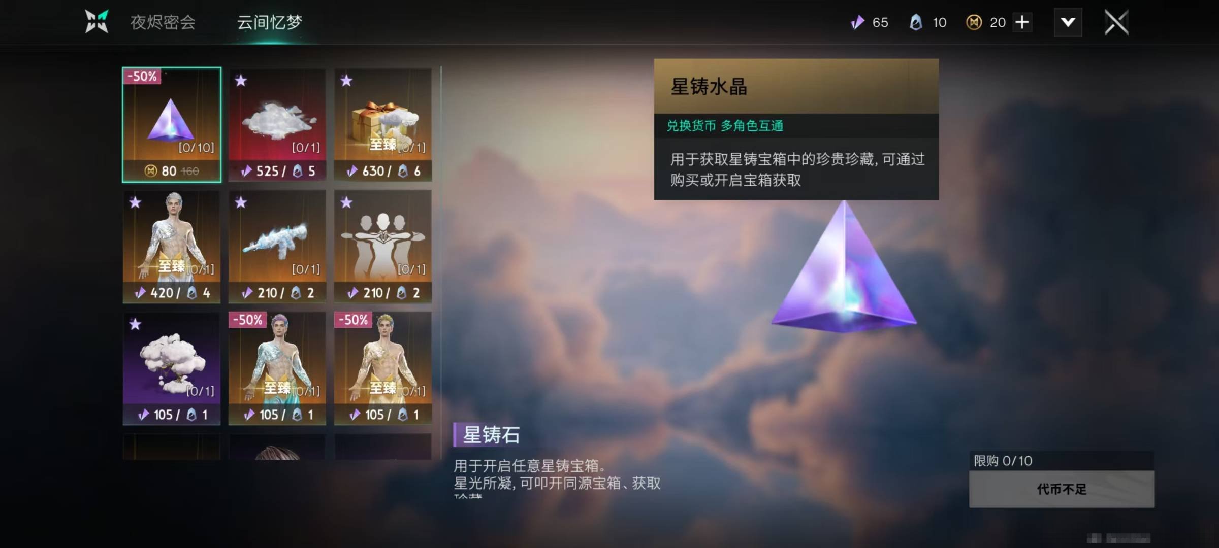 蓝图典藏等级:0 迷幻髅骨套装，晴空假日套...