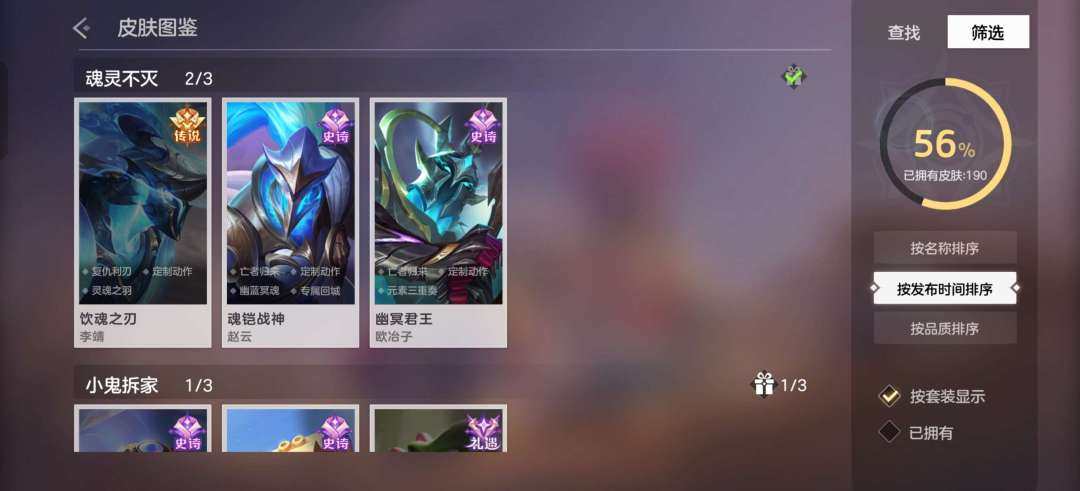 卖家说:诚心，不要了 曙光英雄账号，还能抽...