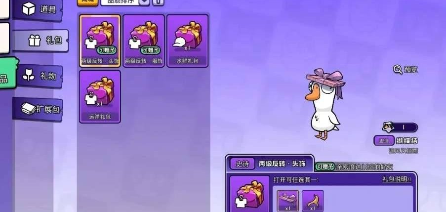 卖家说:鹅鸭杀成品号｜6传说+20史诗共2...