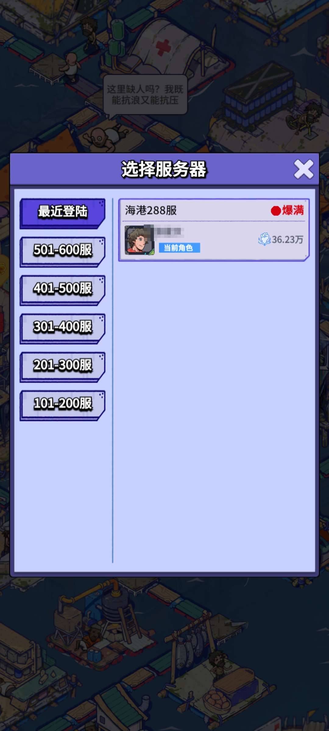 区服:288 VIP等级:0