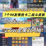 优选商品