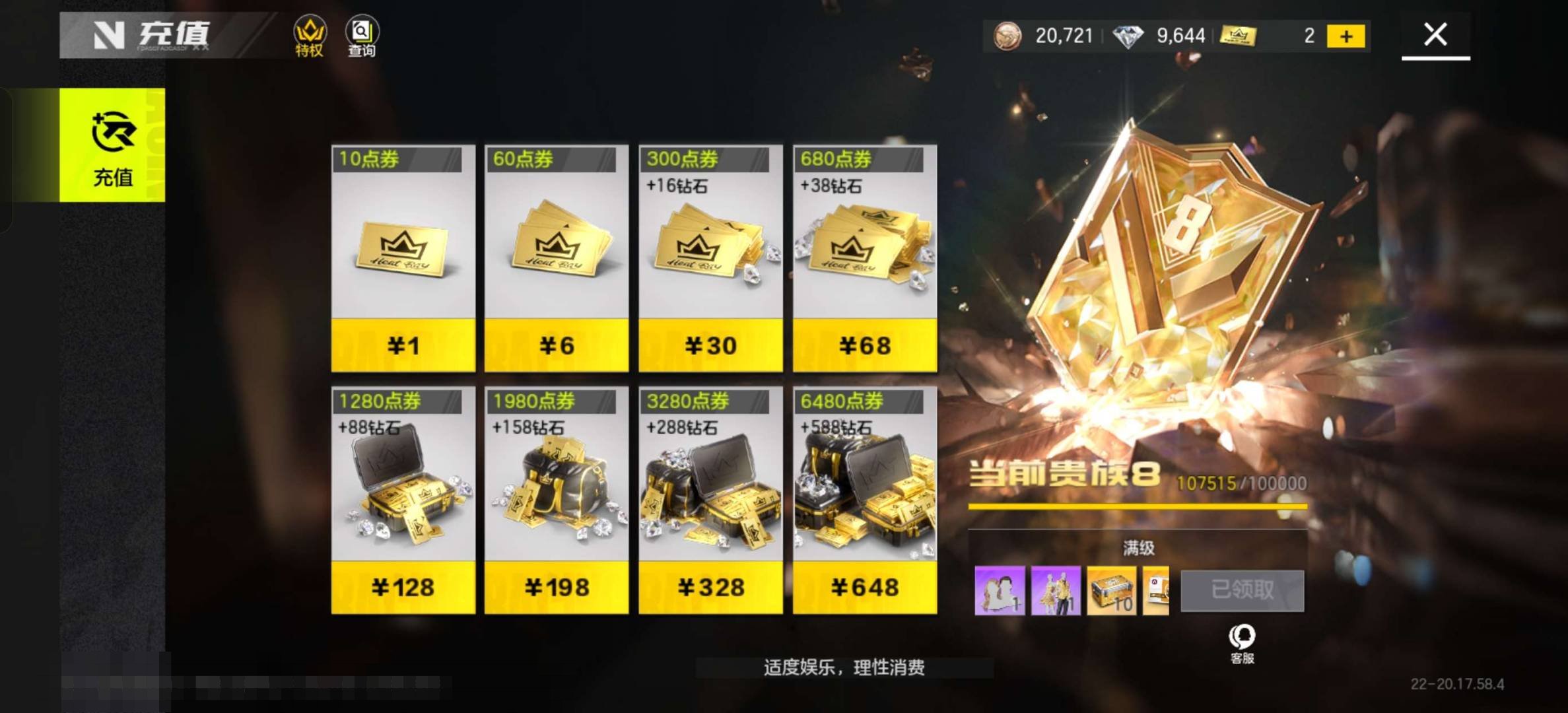 实名:可二次实名 金车数:133 时装数:...