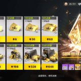优选商品