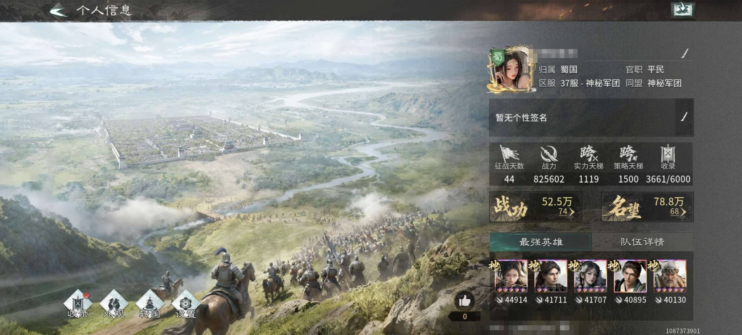区服:37 是否开通月卡:是 是否开通玉玺...