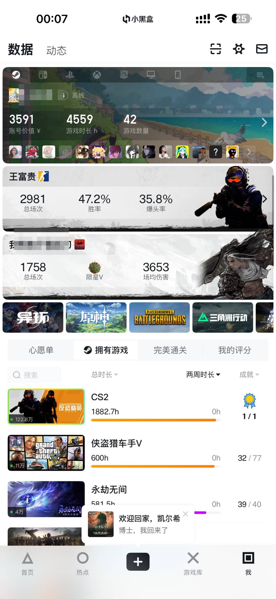 卖家说:PUBG有很多枪皮，GTAV和大表...