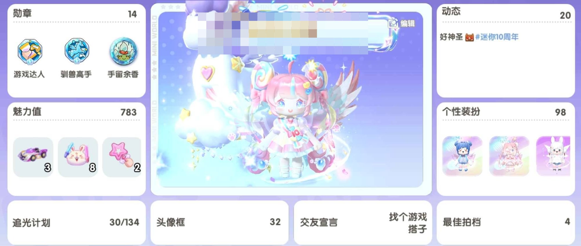 卖家说:内置三张改名卡