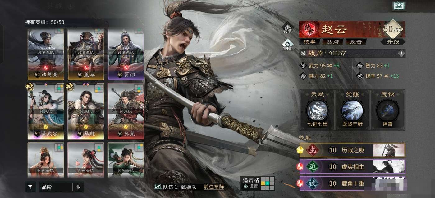 绝世武将数量:15 绝世战法数量:15 觉...