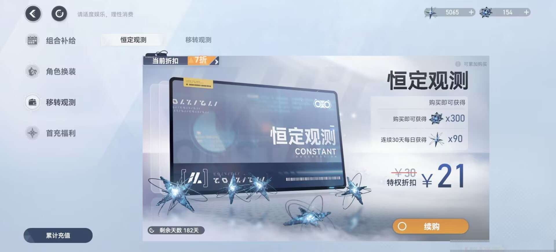 卖家说:很多皮肤练度毕业 欧皇号深空之眼成...
