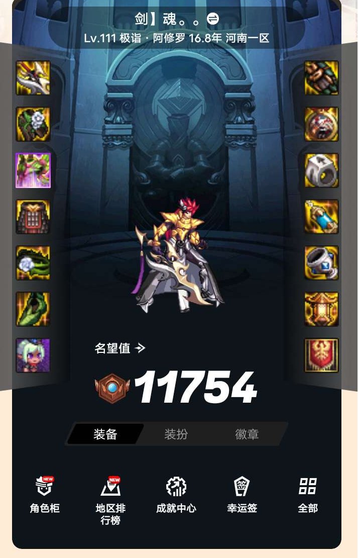 主职业:修罗 名望值:11754 冥域天空
