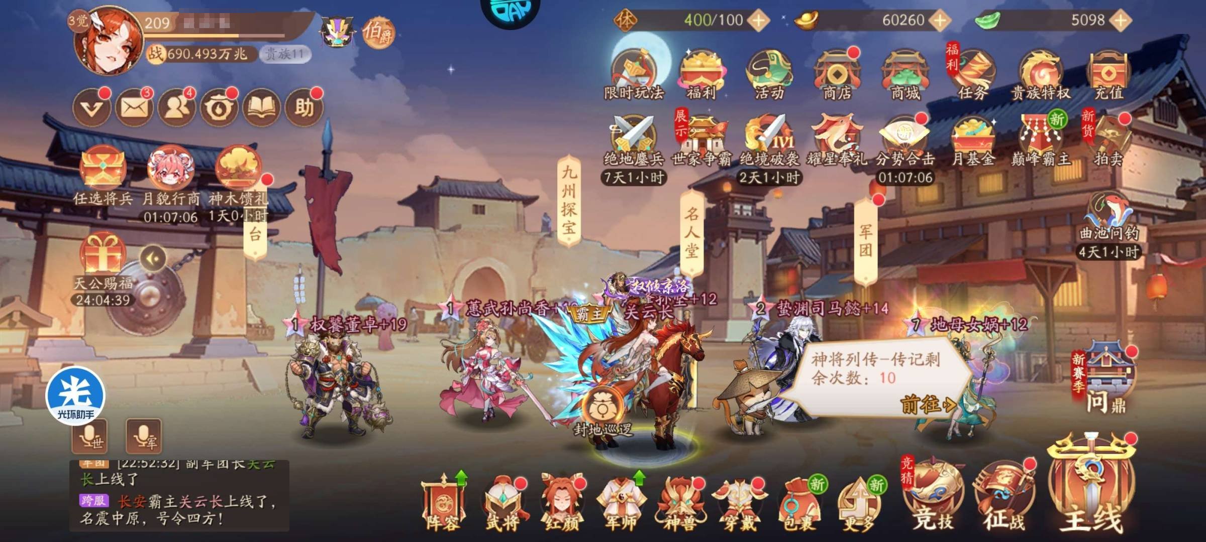 卖家说:新东西基本全有，就差那个战法和红颜...