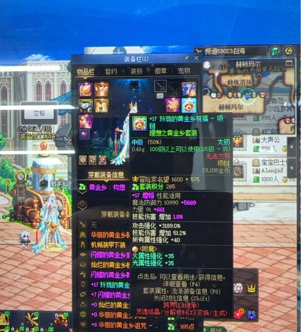 主职业:剑帝 名望值:6 神器克隆装扮套装...