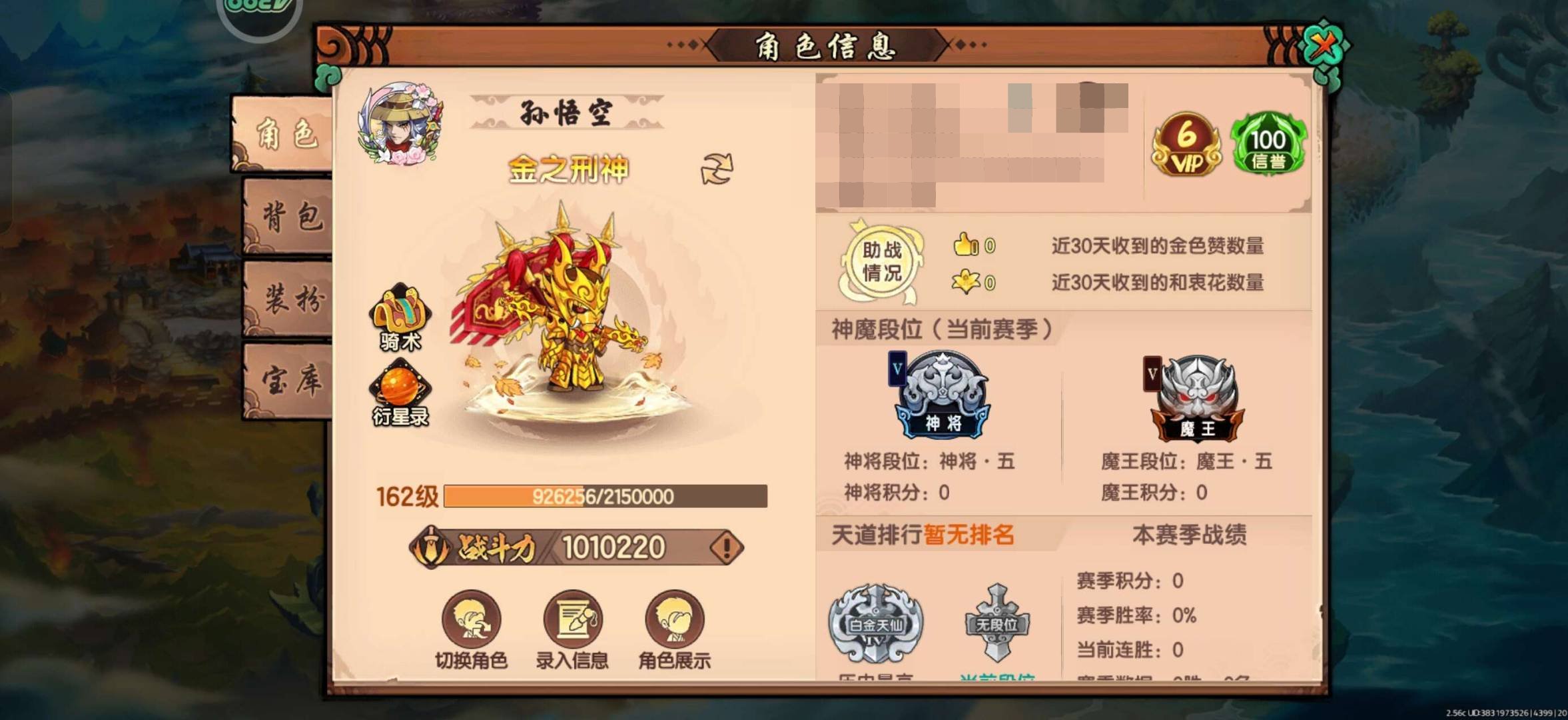 卖家说:101万猴子，v6