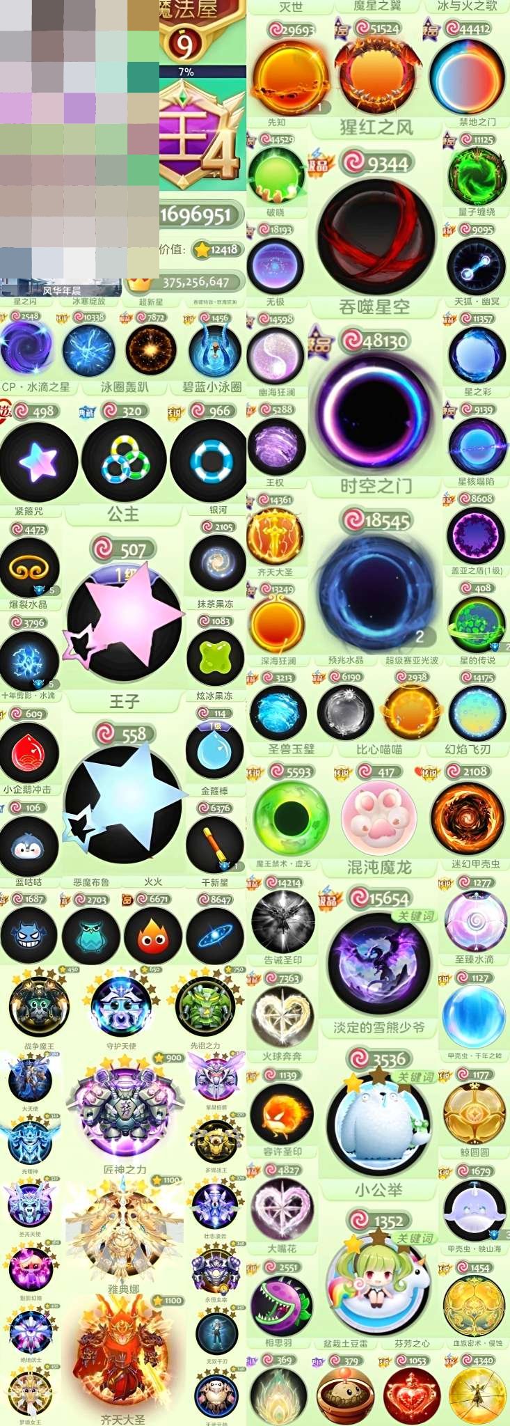 贵族等级:球王 卖家说:【王贵族366秀+...