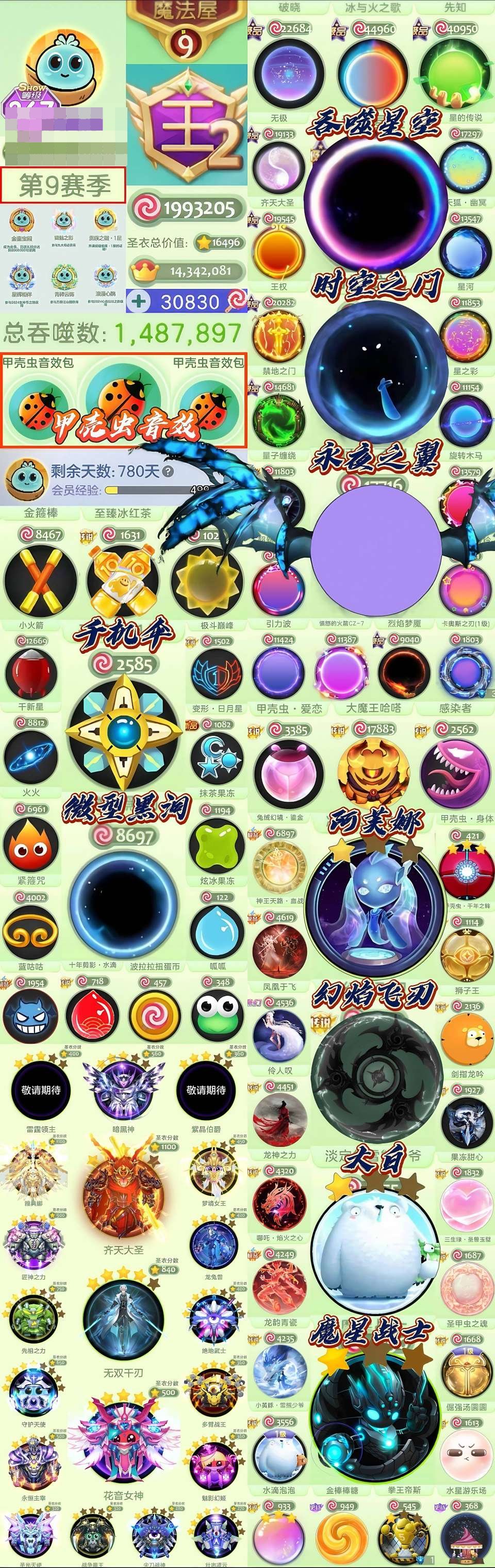 贵族等级:球王 卖家说:【367秀王贵族+...