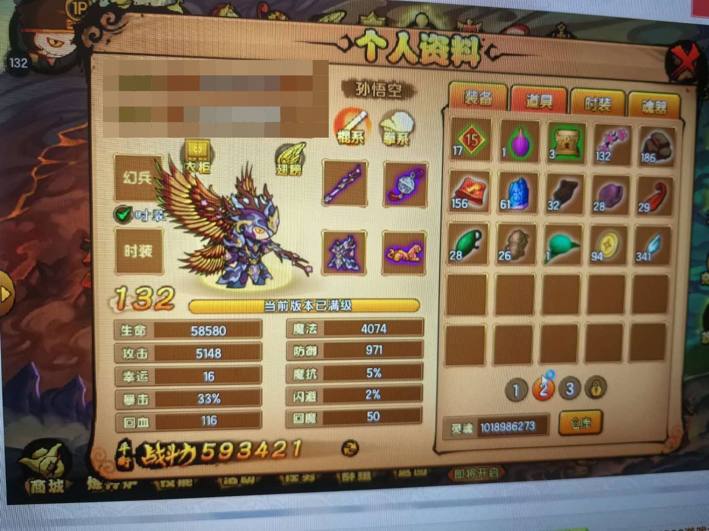卖家说:这个号肝了很久，把所有的关卡都打过...