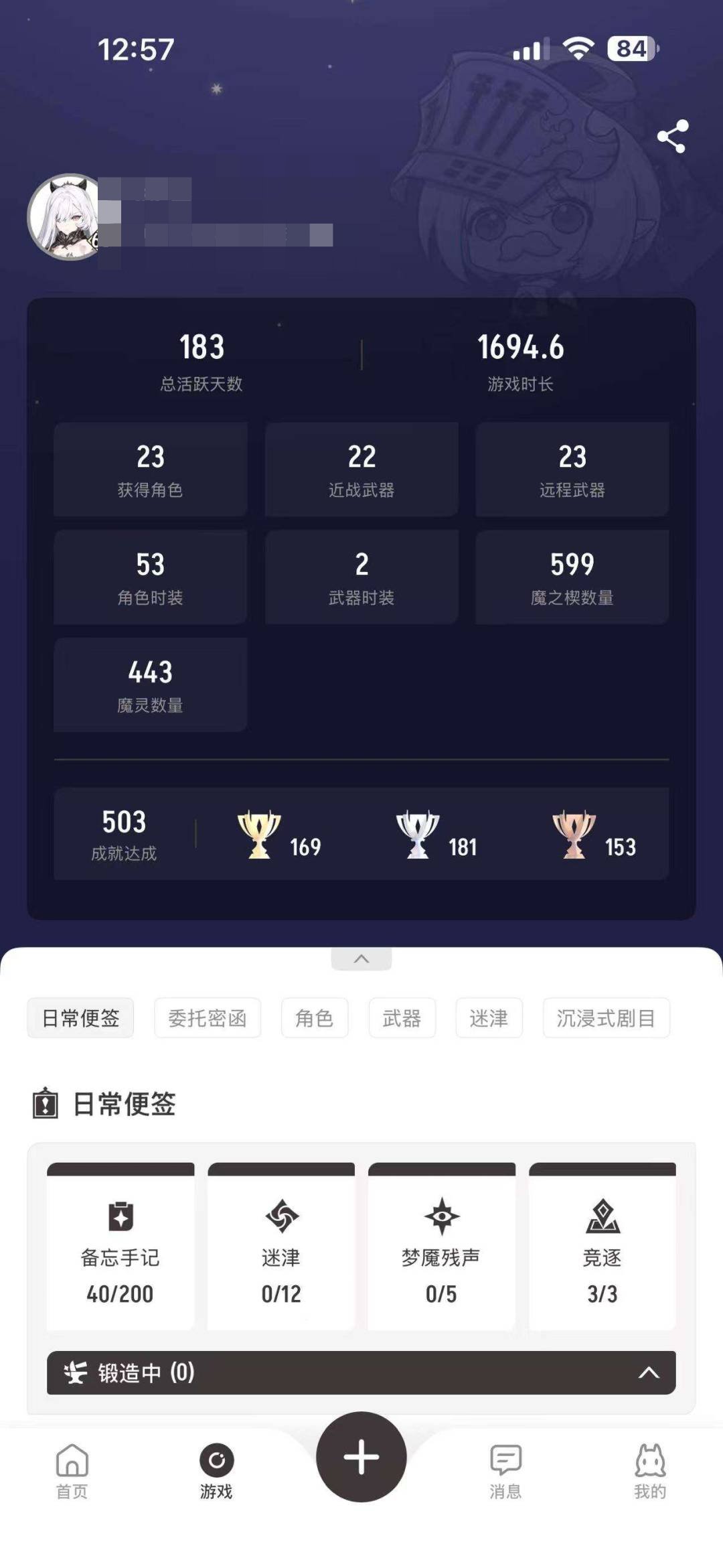 等级:65 拥有角色数:23 拥有近战武器...