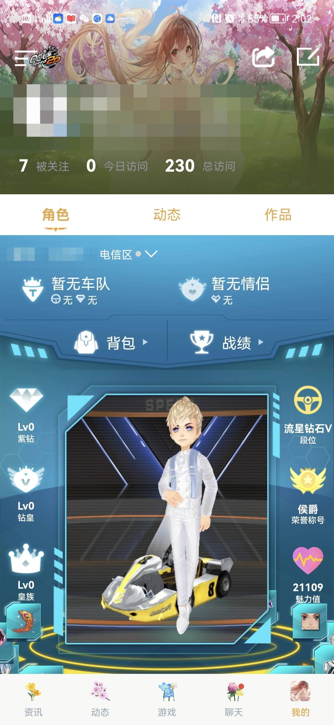 实名:可二次实名 S车数:1 T1机甲车数...