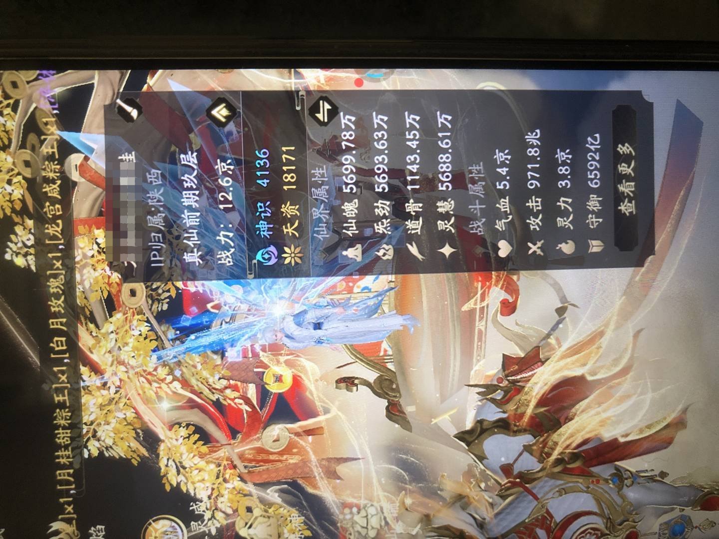 卖家说:全服第一家族
大师兄是全服第一
6...