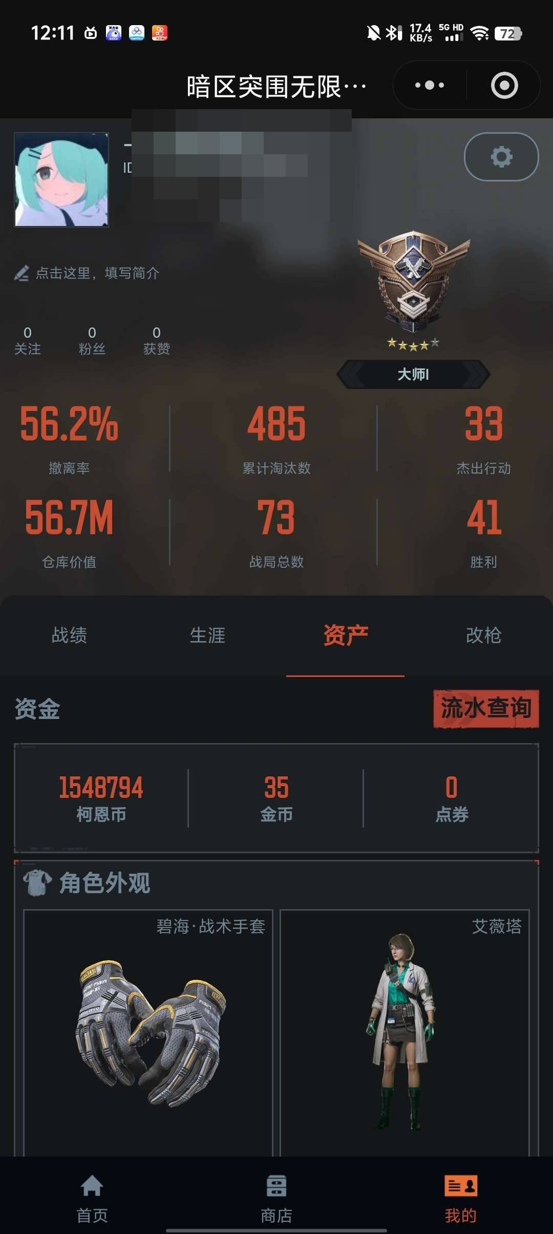 实名:可二次实名 仓库价值:56 柯恩币数...